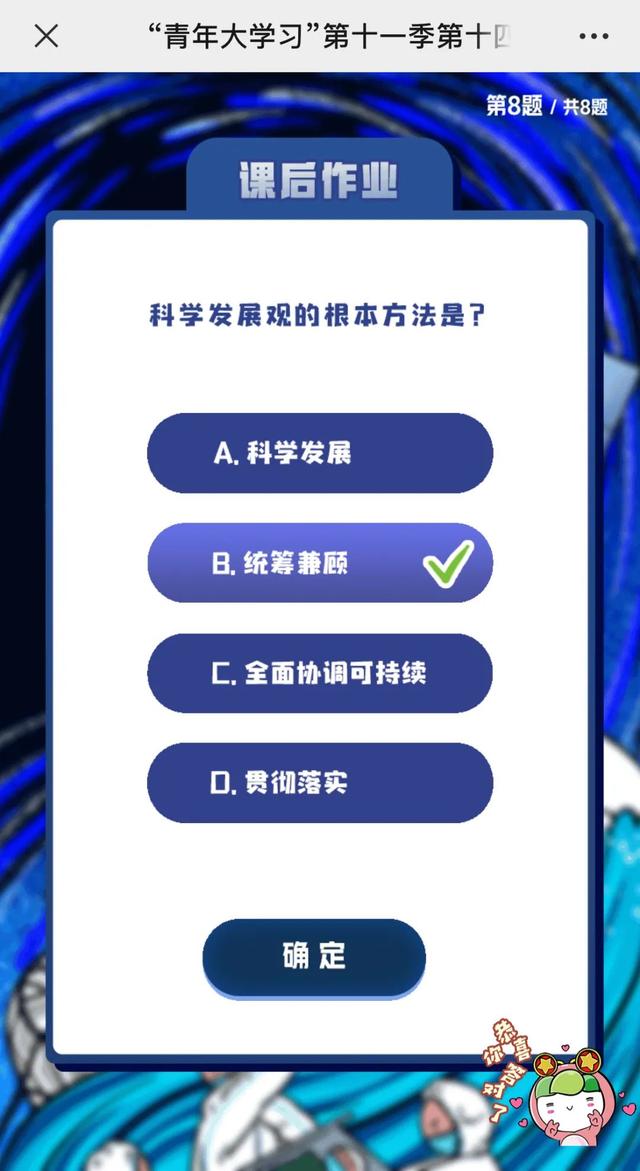 青年大学习第十四季第一期题目答案完整版，青年大学2022年第18期答案最新（在新形势下坚持和发展中国特色社会主义）