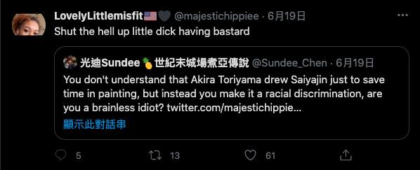 komi，批超级赛亚人：崇尚白人主义（komine）