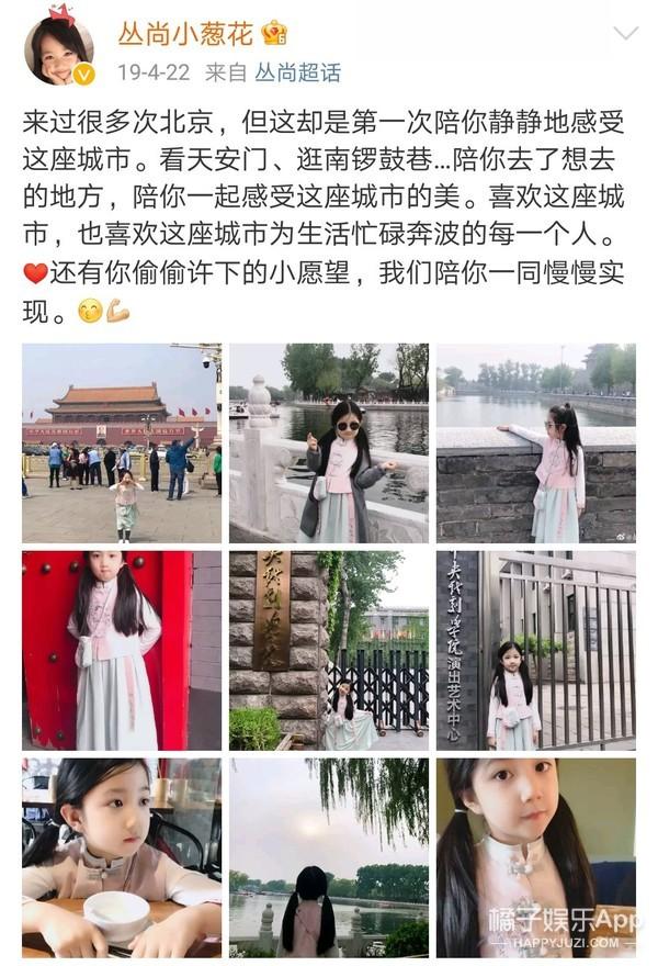 还记得《放开我北鼻》里的小葱花吗？她现在长这样