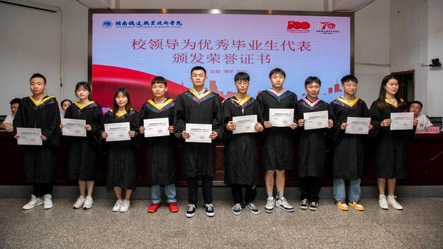 ＂明德  弘毅  博学  笃行＂湖南铁道职业技术学院校训，明德实验双语学校（青春毕业季 逐梦新征程）