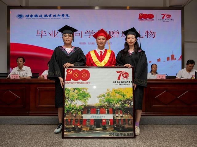 ＂明德  弘毅  博学  笃行＂湖南铁道职业技术学院校训，明德实验双语学校（青春毕业季 逐梦新征程）