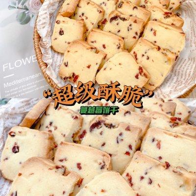 烤箱最简单的饼干做法，烘焙饼干的温度和时间（超级酥脆的蔓越莓饼干）