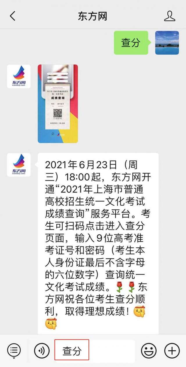 2021年上海高考查分入口，上海高考分数查分时间（上海高考成绩公布）