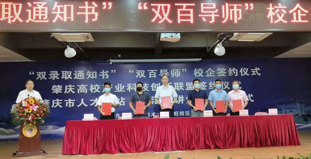 双录取是什么意思，加拿大双录取是什么意思（广东工商职业技术大学举行“双录取通知书”）