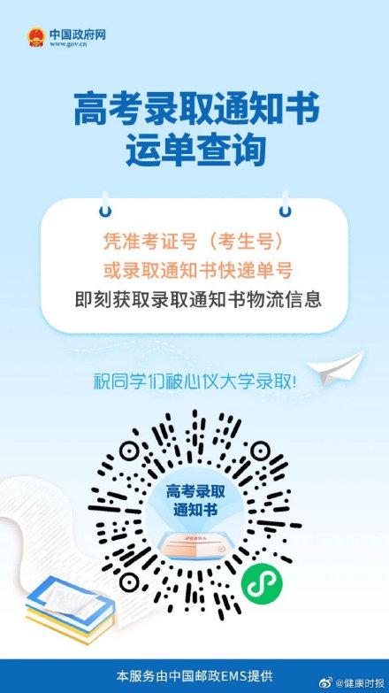 高考准考证号怎么查，怎么在学信网上查高考准考证号（你的高考录取通知书到哪里了）