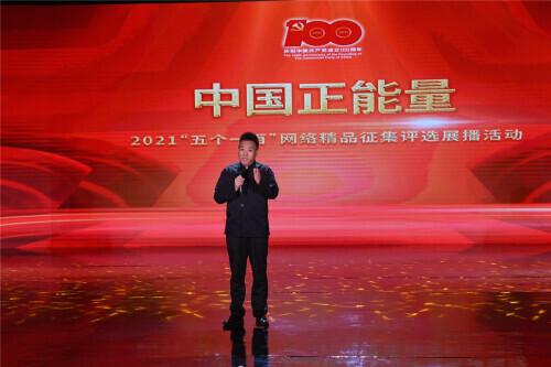 推荐几个没封的正能量网站，正能量网站入口（中国正能量2021“五个一百”网络精品征集评选展播活动启动）