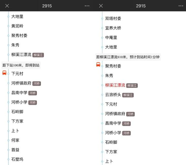 怎么查公交车还有多长时间到站，怎么查看公交车的到站时间（临安进入“数智公交”2.0时代）