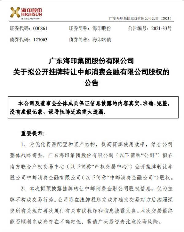 湖北消费金融循环贷为什么停了，湖北消费金融循环额度（关停年化利率最高产品）