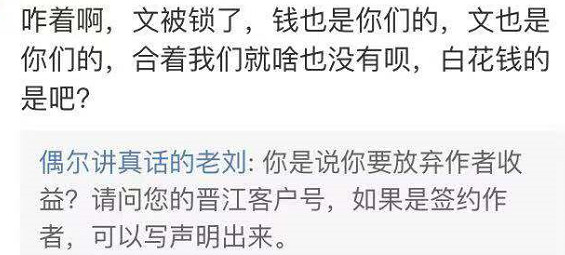 晋江小说发展史，“幸运者”冰心和她的“非典型”IP帝国