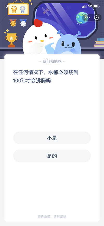 水的沸点都是100℃吗，水的沸点为什么不是100℃（任何情况下水的沸点都是100°C吗）