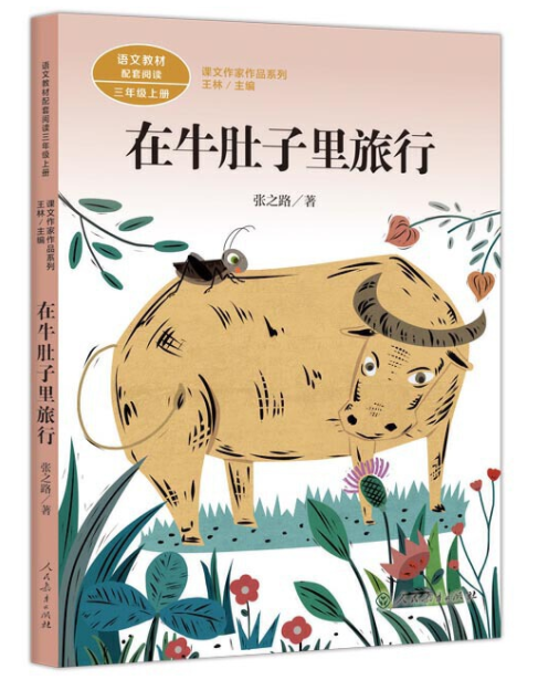 部编版三年级上册推荐阅读书目，寒假可以准备起来了