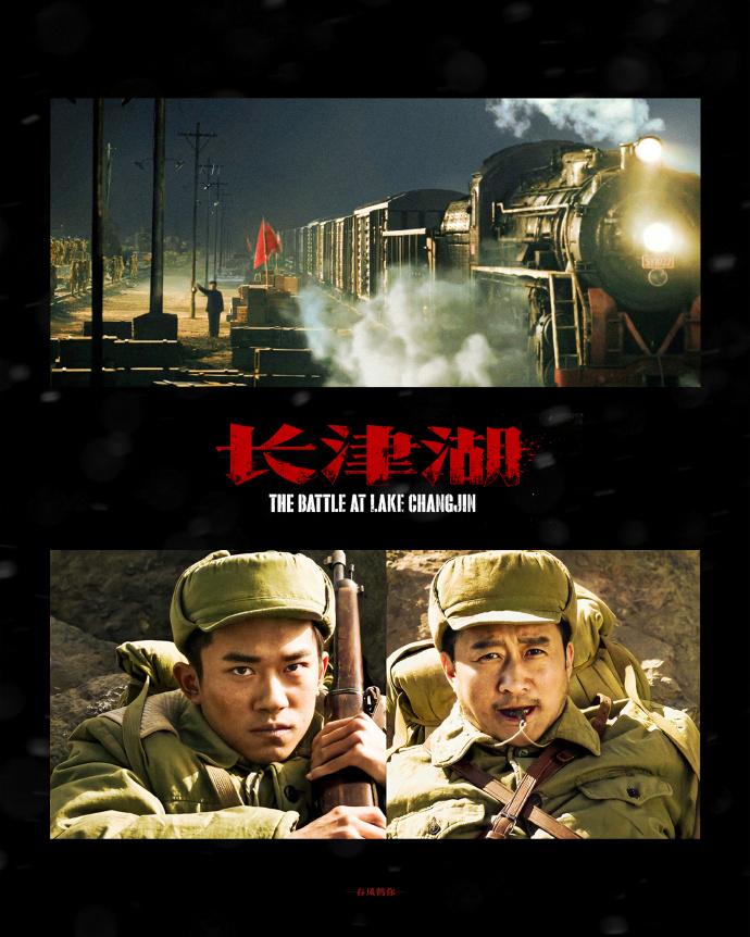 影片以抗美援朝战争第二次战役中的证血长津湖血战为背景.