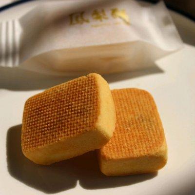 凤梨酥怎么做，凤梨酥怎么做视频看看（这道酥掉渣的凤梨酥）