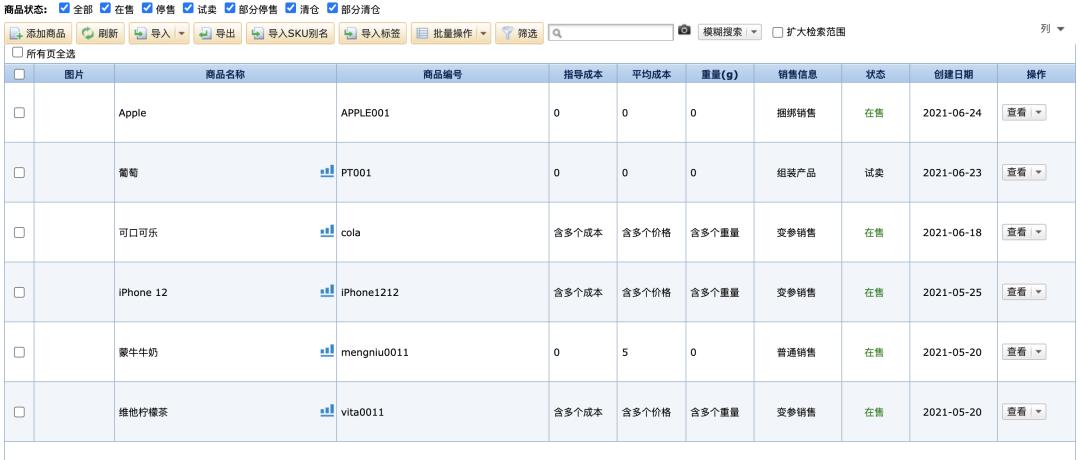 电商sku是什么（SKU产品库的两种设计方案解析）