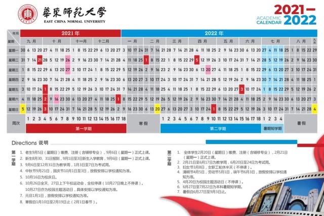 2021年上海海事大学新生开学报到时间及入学指南注意事项，2021年上海海事大学招生简章（沪上40所高校放假\u0026开学时间公布）