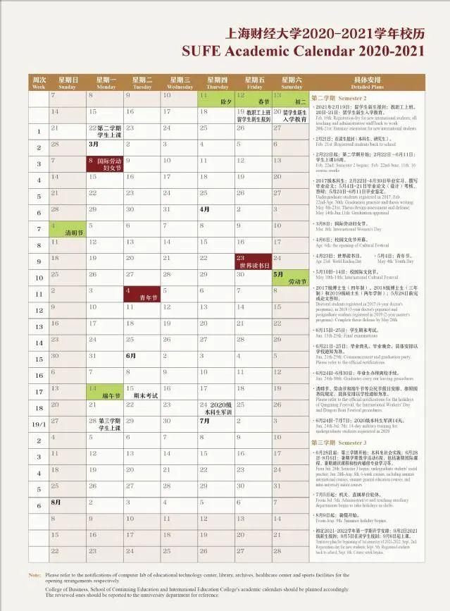 2021年上海海事大学新生开学报到时间及入学指南注意事项，2021年上海海事大学招生简章（沪上40所高校放假\u0026开学时间公布）