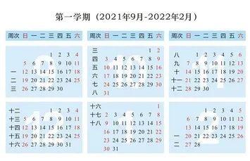 2021年上海海事大学新生开学报到时间及入学指南注意事项，2021年上海海事大学招生简章（沪上40所高校放假\u0026开学时间公布）