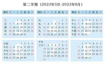 2021年上海海事大学新生开学报到时间及入学指南注意事项，2021年上海海事大学招生简章（沪上40所高校放假\u0026开学时间公布）