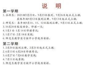 2021年上海海事大学新生开学报到时间及入学指南注意事项，2021年上海海事大学招生简章（沪上40所高校放假\u0026开学时间公布）