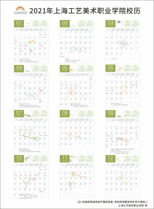 2021年上海海事大学新生开学报到时间及入学指南注意事项，2021年上海海事大学招生简章（沪上40所高校放假\u0026开学时间公布）