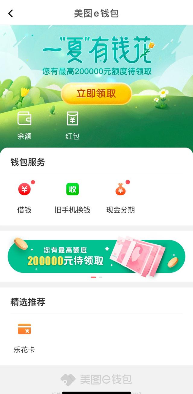 可以借钱的app，哪些生活app可以借钱（有多少App可以“轻松借钱”）