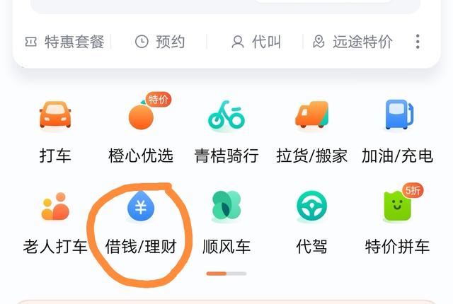 可以借钱的app，哪些生活app可以借钱（有多少App可以“轻松借钱”）
