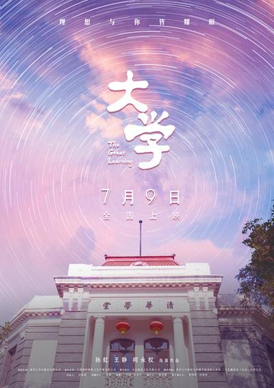 梦见上大学什么意思,梦见上大学什么意思周公解梦(我们大声谈论理想) 梦见上大学什么意思,梦见上大学什么意思周公解梦(我们大声谈论理想)