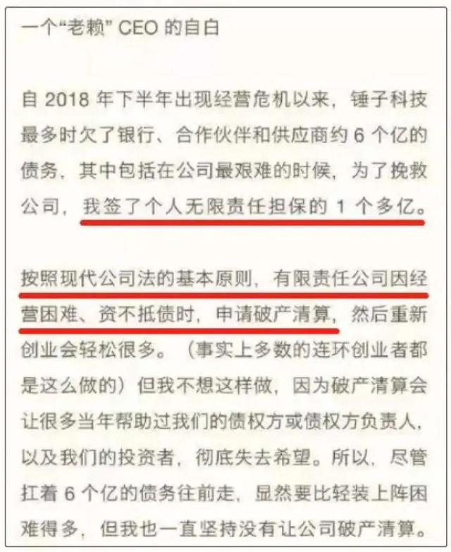 “赚钱没太大难度！”罗永浩又上热搜