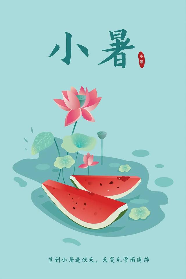 季夏是几月，诗经十二个月的雅称（倏忽温风至，因循小暑来）