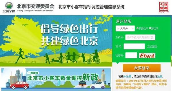 北京车牌摇号资格(北京汽车号牌摇号资格)