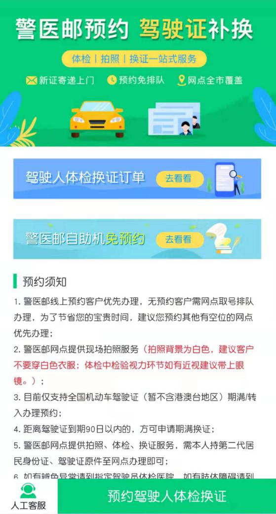 广州车管所地址，广州市海珠区车管所地址（这些警医邮网点也能办车驾管业务）