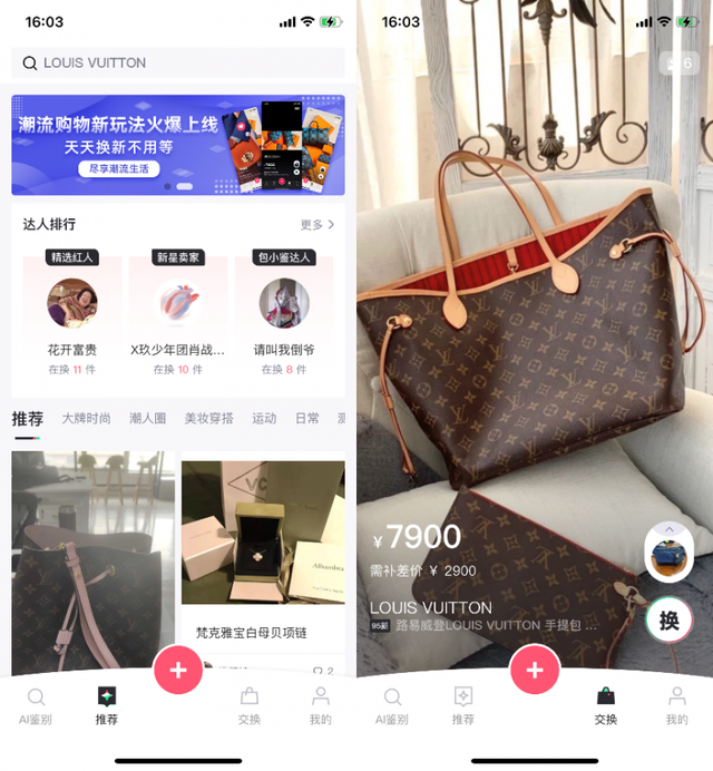 二手奢侈品网站，奢侈品专卖平台（二手奢侈品交易平台“裂物”正式上线）