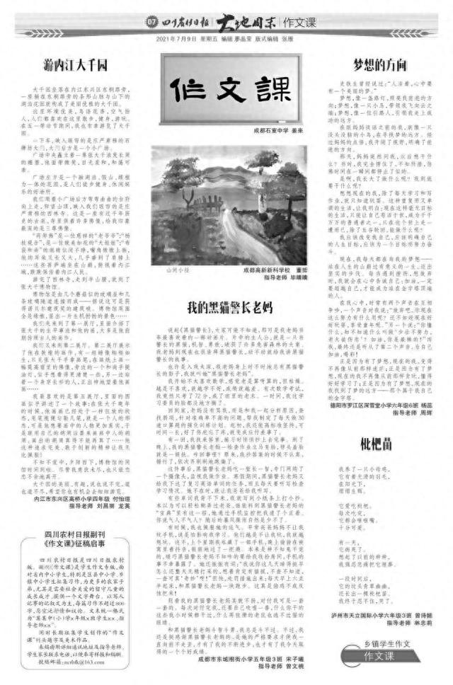 游内江大千园