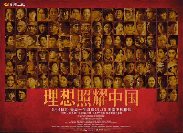 关于李商隐的电影电视剧，越剧电视剧李商隐（《理想照耀中国》：青春化表达）