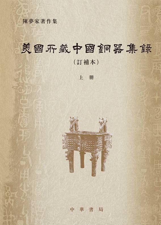 新月派代表人物，闻一多什么代表人物（青铜器专家、新月派代表诗人……《陈梦家先生编年事辑》全面还原天才学者陈梦家）