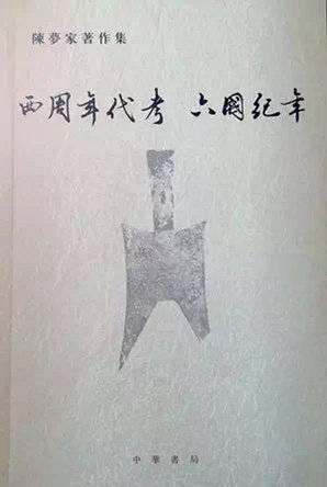 新月派代表人物，闻一多什么代表人物（青铜器专家、新月派代表诗人……《陈梦家先生编年事辑》全面还原天才学者陈梦家）