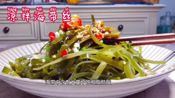 海带丝煮多久能熟，海带丝一般开水里煮多久熟（#夏日开胃餐#凉拌海带丝）