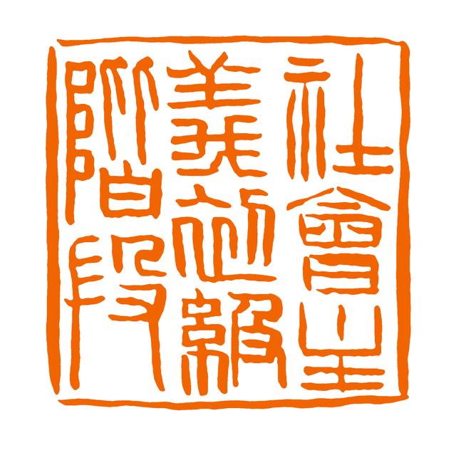 社会主义初级阶段是，我国社会主义初级阶段是（社会主义初级阶段）