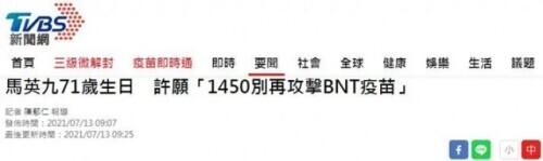 马英九老婆，马英九71岁生日，两个愿望