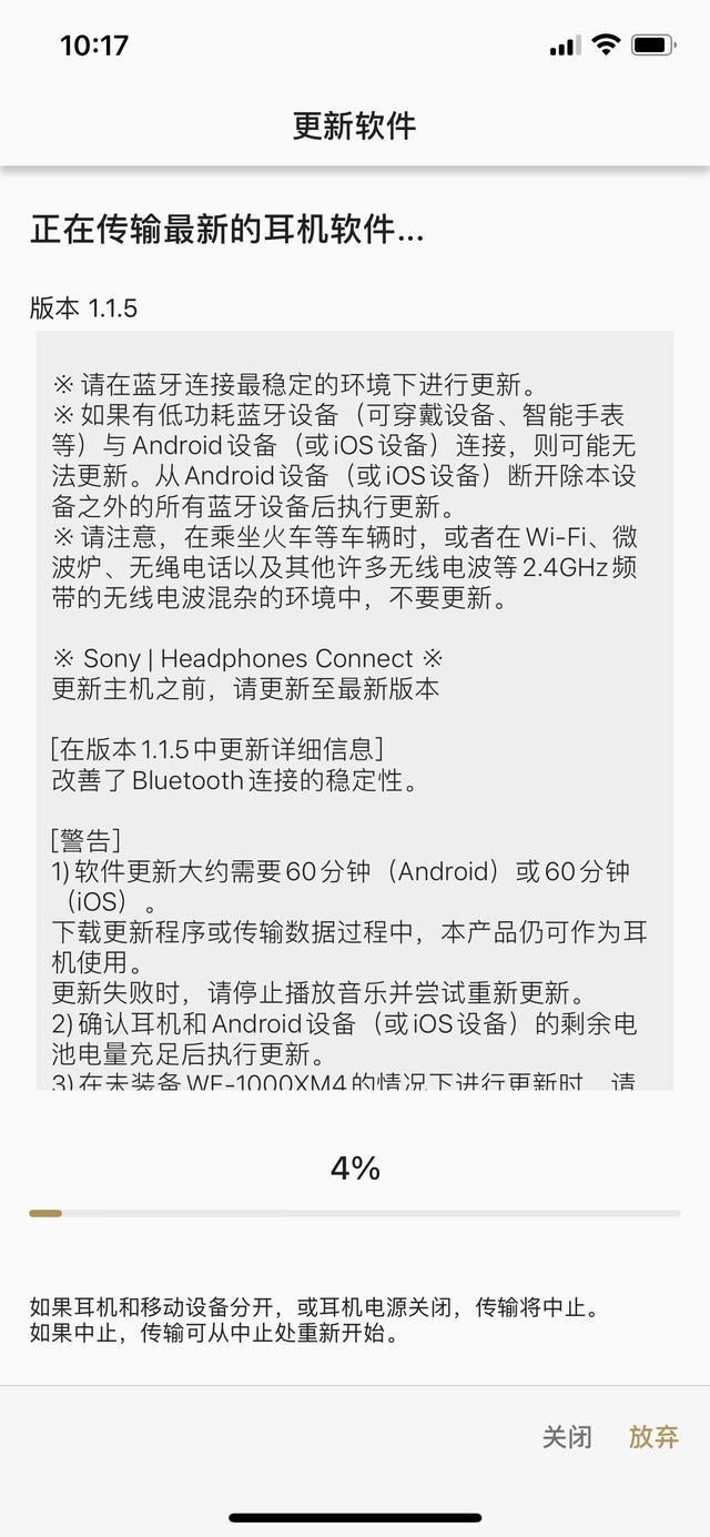 索尼耳机蓝牙搜不到怎么办，原因及相对的解决方法（蓝牙真无线主动降噪耳机测评报告）