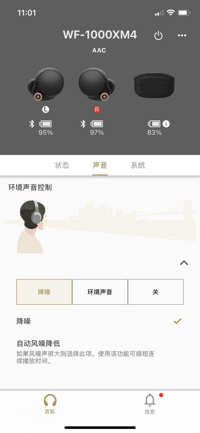 索尼耳机蓝牙搜不到怎么办，原因及相对的解决方法（蓝牙真无线主动降噪耳机测评报告）