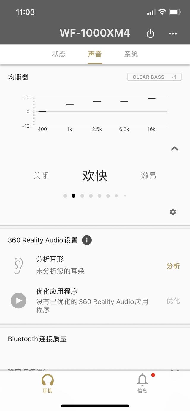 索尼耳机蓝牙搜不到怎么办，原因及相对的解决方法（蓝牙真无线主动降噪耳机测评报告）