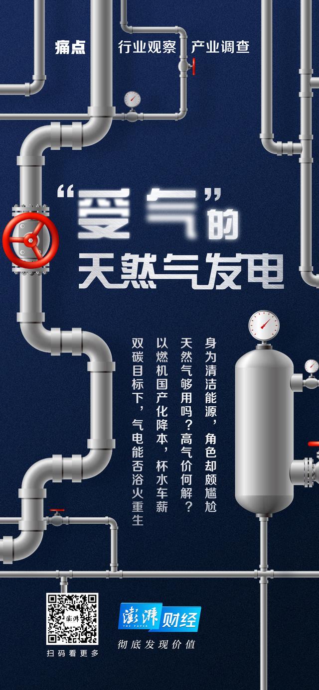 天然气是清洁能源吗，“受气”的天然气发电①