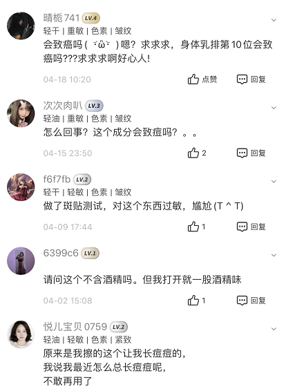 查化妆品成分的app(化妆品成分分析网站)
