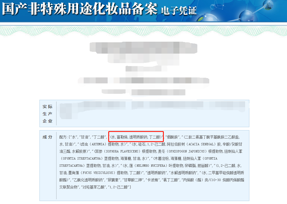 查化妆品成分的app(化妆品成分分析网站)