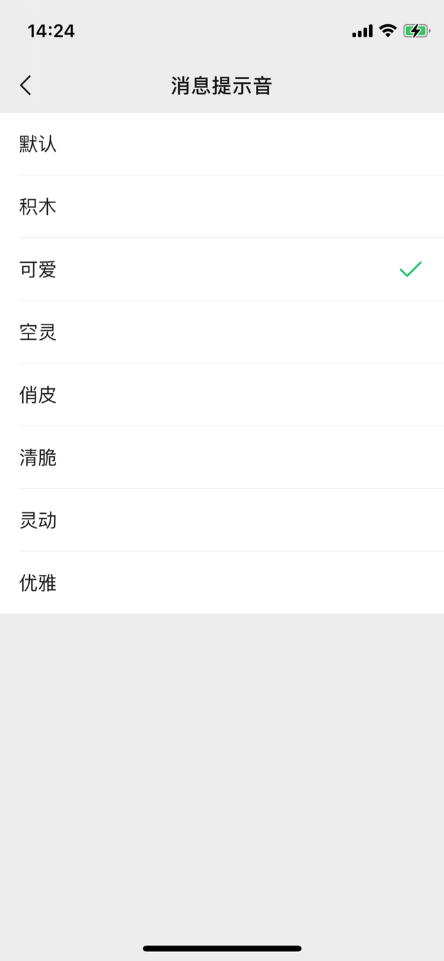 来电免打扰具体在哪里设置，来电显示免打扰怎么调（群聊可收起/设特别关注提醒）