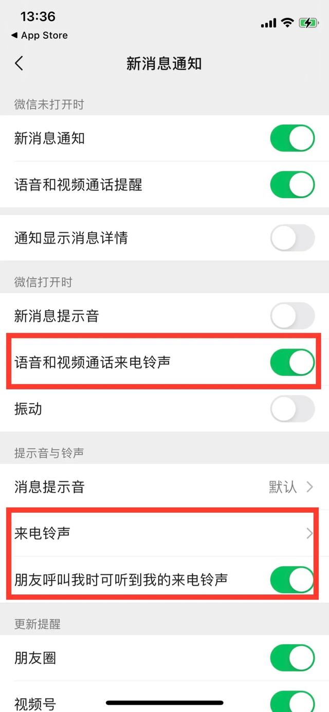 来电免打扰具体在哪里设置，来电显示免打扰怎么调（群聊可收起/设特别关注提醒）