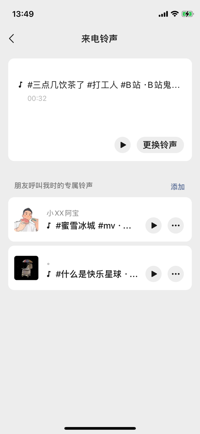 来电免打扰具体在哪里设置，来电显示免打扰怎么调（群聊可收起/设特别关注提醒）
