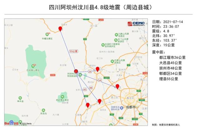 四川汶川县城4.8级地震，成都、乐山等地震感强烈