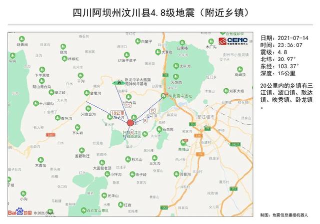 四川汶川县城4.8级地震，成都、乐山等地震感强烈